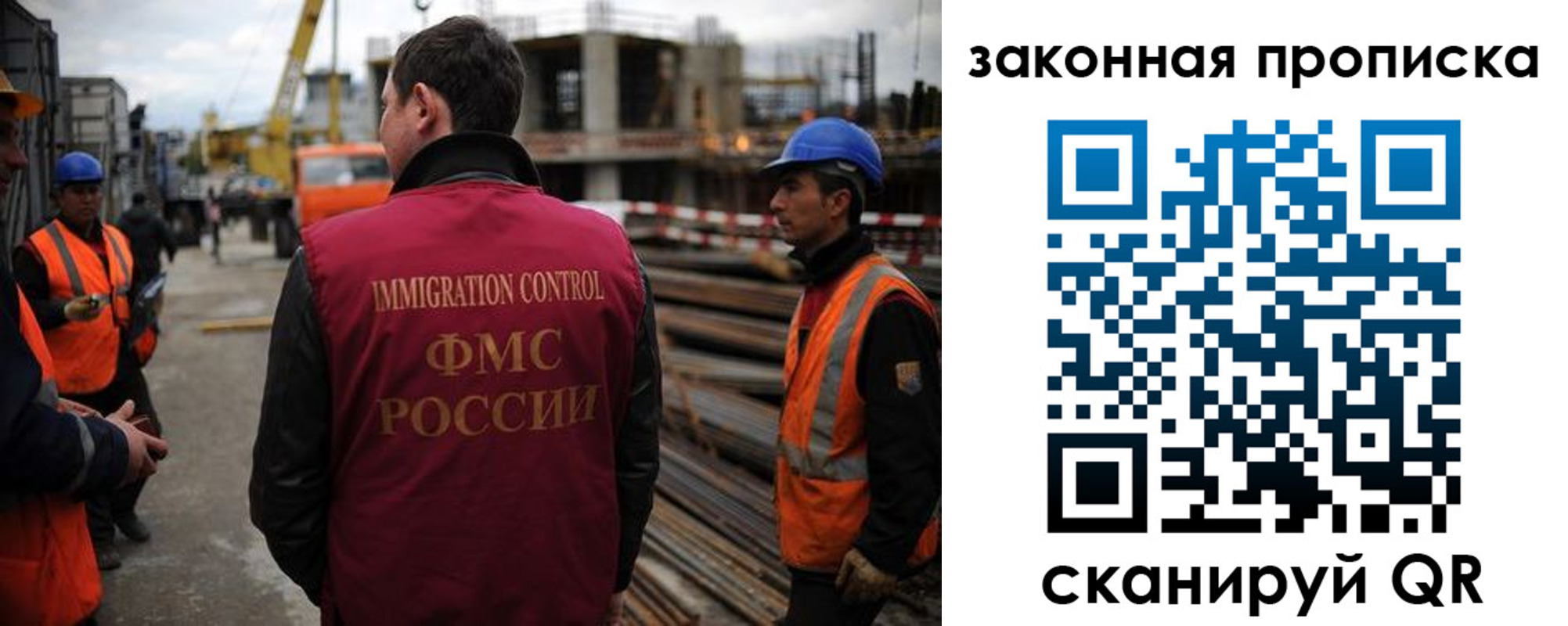 прописка для работы в Гуково