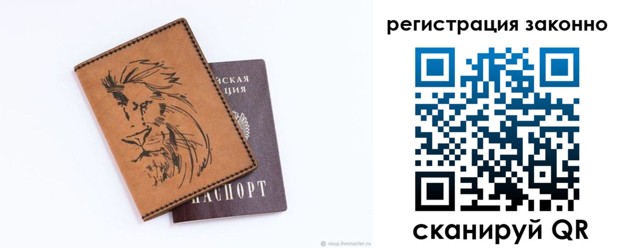 регистрация для дет. сада в Гуково